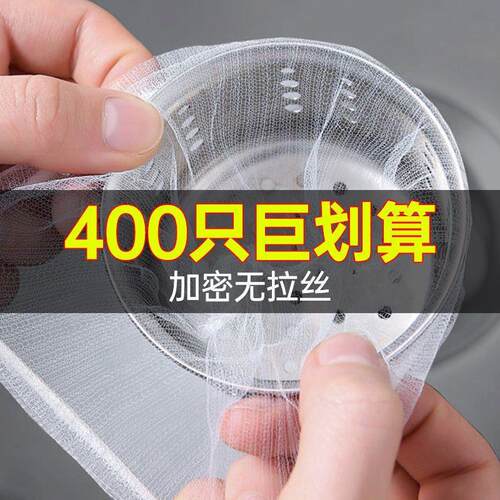 厨房水槽过滤网下水道过滤网排水口垃圾洗碗水池子地漏一次性网袋