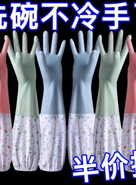 加厚加长家务手套洗碗厨房女家用胶皮洗衣加绒手套耐磨防滑83077