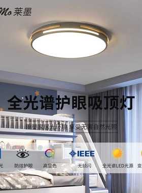 超薄LED吸顶灯主卧室房间客厅灯简约现代大气圆餐厅阳台过道灯具