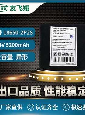 18650 7.4V 5.2AH 带布袋电池 发热衣服 发热手套 发热腰带锂电池