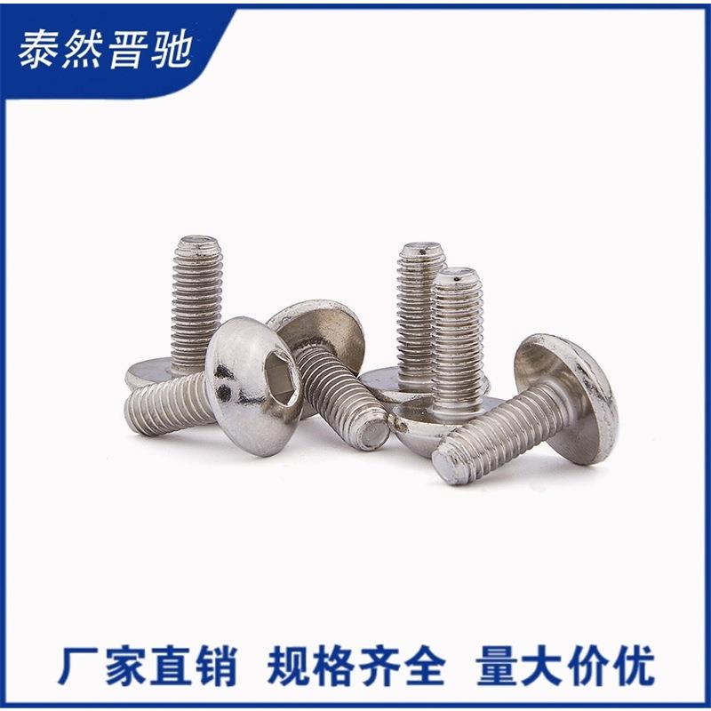 [量大价优]镀镍大扁头内六角螺栓 CNC大圆头螺丝 大丸头螺钉M6x16