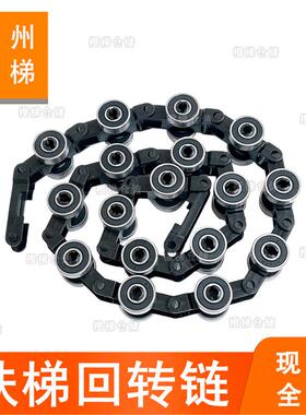 适用于通力电扶梯KM5070679G03回转链22节黑色扶梯扶手带滑轮群组