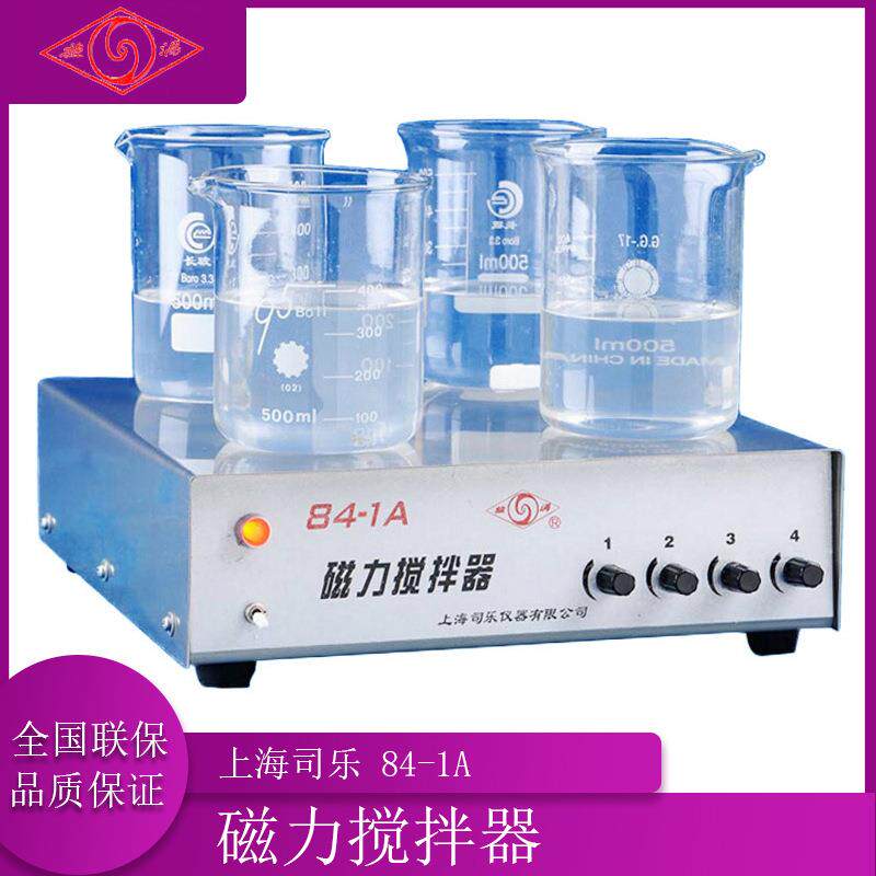 上海司乐 84-1A(4)/1A(6) 磁力搅拌器 四工位/六工位