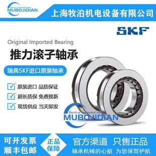 宽度39mm 外径215mm SKF圆柱滚子推力轴承29230E 内径150mm