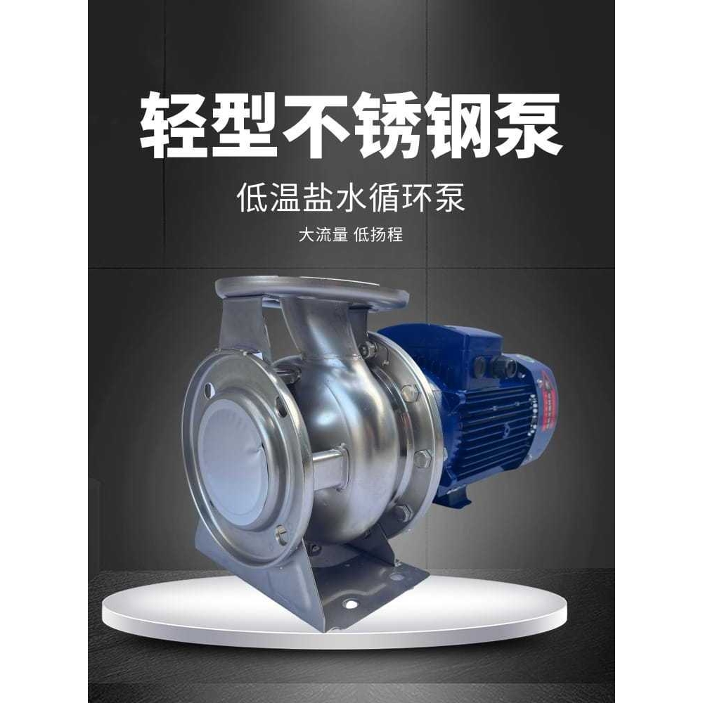 DZA65-50-125/1.5卧式轻型不锈钢耐腐蚀离心泵 低温盐水泵 海水泵