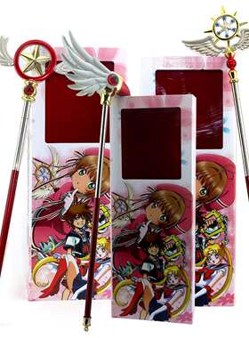 百变魔法小樱魔法棒仙女棒变身棒变身器 Card Captor魔卡少女小樱