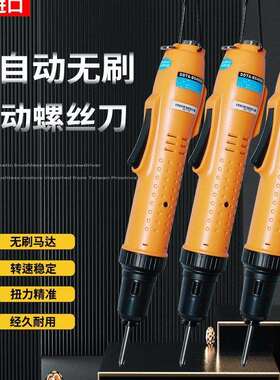 DDTA-BS6000无刷电动螺丝刀DDTA-BS6500电批BS3000电动起子BS6800
