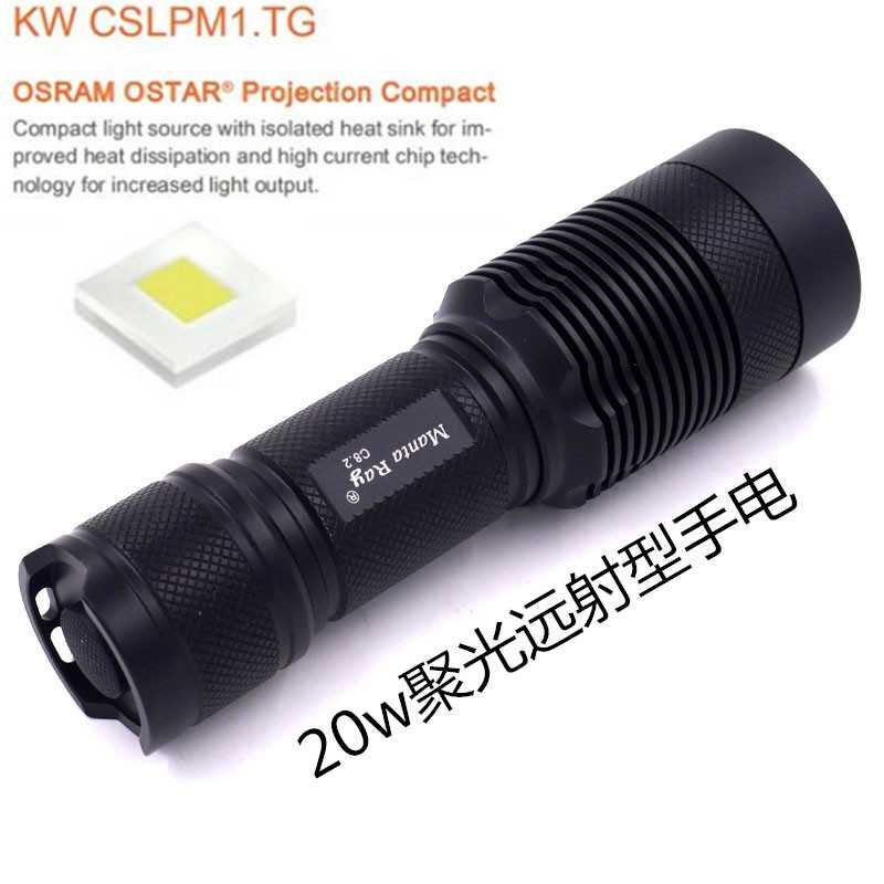 20W强光远射手电筒PM1.TG平头无果冻聚光2600流明7A搜索26650电池