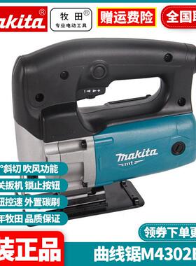 牧田Makita电动曲线锯M4302B电动木工调速450W大功率