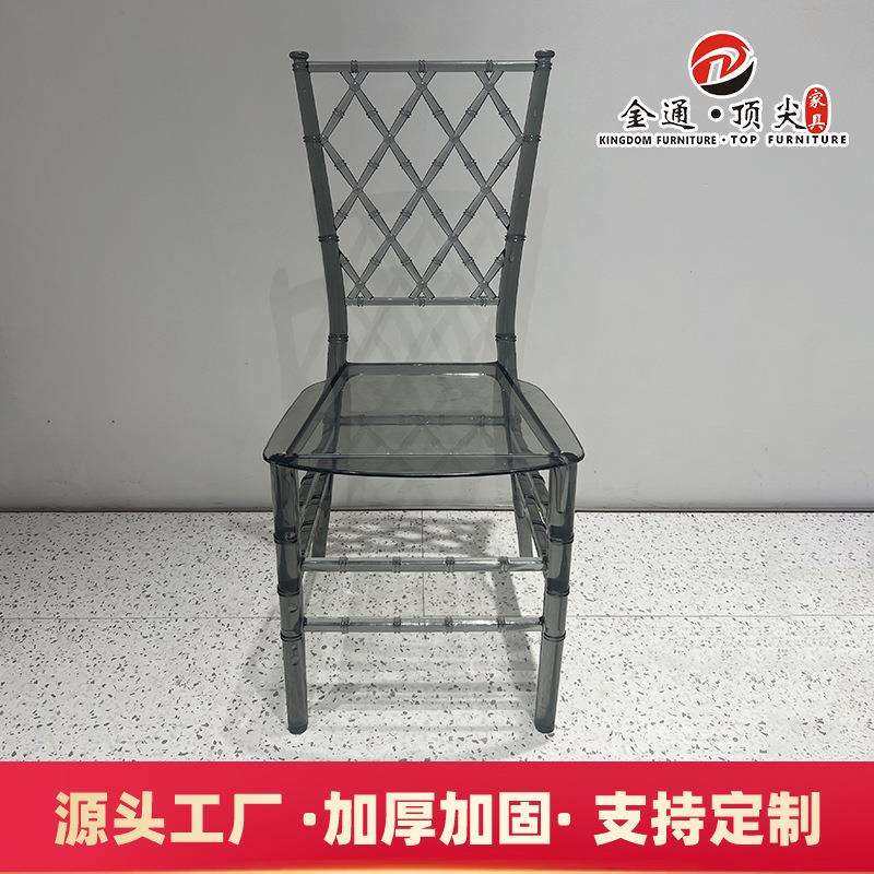 透明烟灰色网格水晶椅 亚克力凳子 户外婚礼用椅 竹节椅 婚庆椅子,电子元器件市场,其它元器件,淘宝优惠券,粉丝福利购,淘宝优惠卷