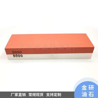 现货供应磨刀石 红白双面油石 户外刀磨刀器 厨房用磨石量大优惠