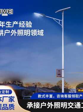 太阳能路灯市新款公共路灯杆照明厂家直销led庭院灯户外景观