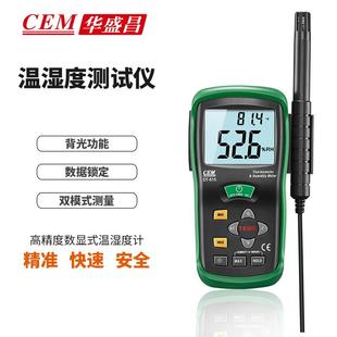 工业高精度温湿度计手持数显式 615 K型温度环境测量计CEM华盛昌DT