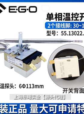 原装德国EGO温控器110度55.13022.050电热开水器温度控制开关