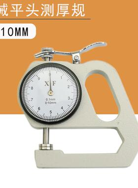 JAVIER 0-10mm0.01MM手提式便携机械测厚规 测厚仪