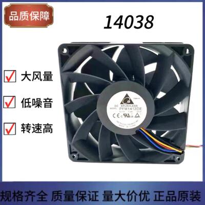 台达14038 12V 5.04A PFM1412DE 14CM暴力大风量双i滚珠散热风扇