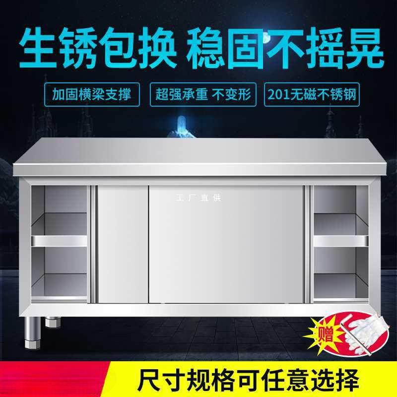 不锈钢工作台带立架厨房操作台储物柜切菜桌子商用台面案板柜烘焙,电子元器件市场,其它元器件,淘宝优惠券,粉丝福利购,淘宝优惠卷