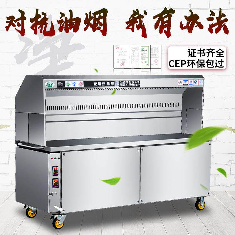 恩典无烟烧烤车商用大型摆摊移动无油烟木炭烧烤炉环保烧烤净化器
