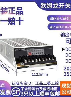 S8FS开关电源12-24V-48V-C35024/J-35012-C35048-20024