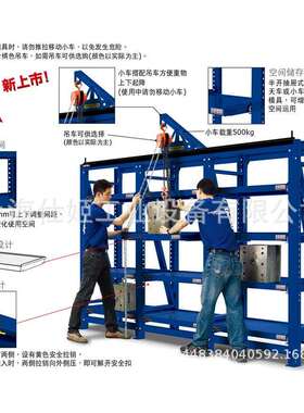 天钢TANKO新款模具架MB-206