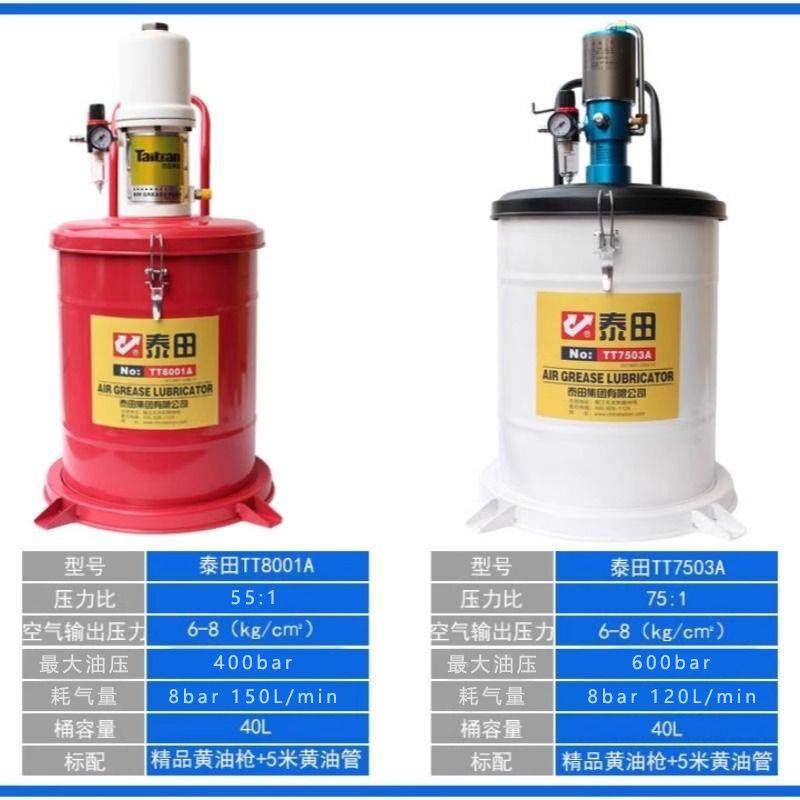 泰田气动黄油机润滑高压加注机注油黄油枪全自动基脂挖机小型7503,3C数码配件,其它配件,淘宝优惠券,粉丝福利购,淘宝优惠卷