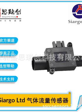 FS1015CL-100-ISO-C二氧化碳15mm质量流量100SLPM传感器Siargo