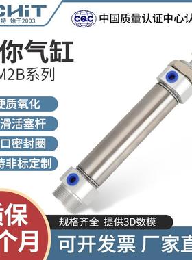 小型气动MF20不锈钢迷你气缸CDM2B25/32/40-25x50x75*100 200 300