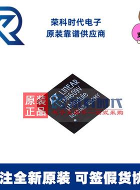 LTM4609IV LTM4609I 丝印LTM4609V LGA141 DC-DC电源模块 LTM4609