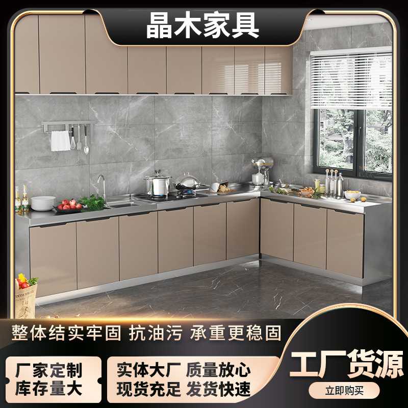 橱柜不锈钢成品厨房餐边柜吊柜置物架出租屋经济型料理架整体橱柜