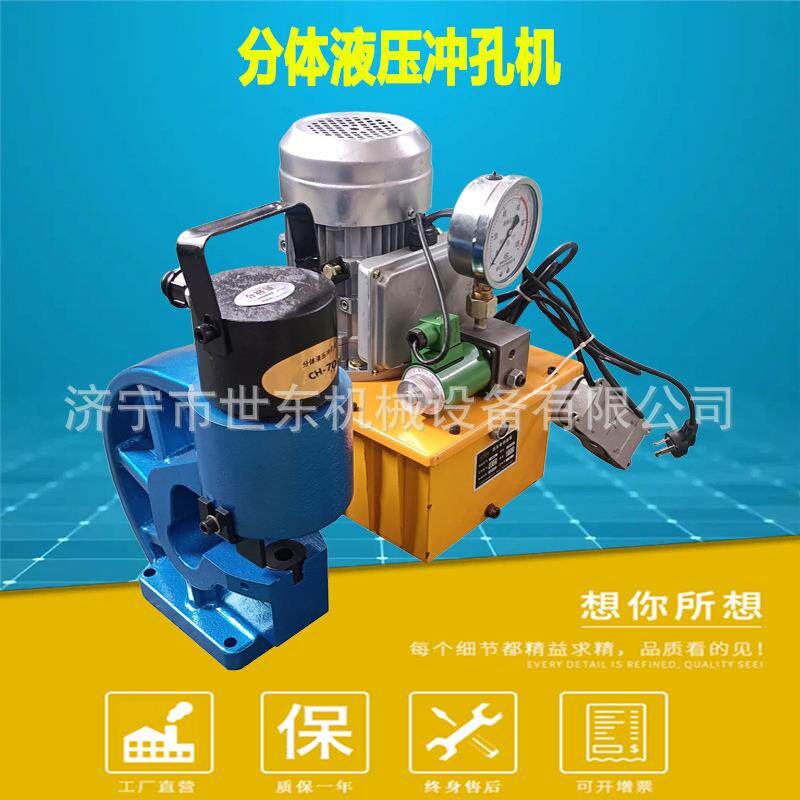 供应铜板铝排液压打孔器60型70型分体电动冲孔机角铁压孔机器图片
