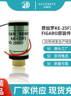 费加罗氧气传感器岛津NSA-3090烟气自动监测设备氧电池KE-25F3