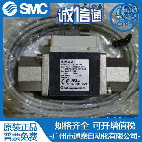SMC流量传感器 PF3W540/04-1N/04-1/06-1/PF3W520-04-1分体式原装