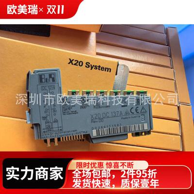 奥地利B&R贝加莱模块X20DC137A X20DID371 X20DOF322