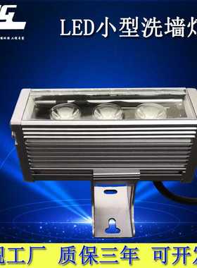户外窄角LED洗墙灯墙体亮化小型短光束6W9W12W*2小角度