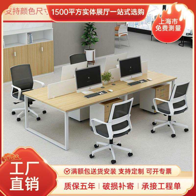 办公家具开放区员工位简约现代卡座组合4/6人位职员办公桌椅组合,电子元器件市场,其它元器件,淘宝优惠券,粉丝福利购,淘宝优惠卷