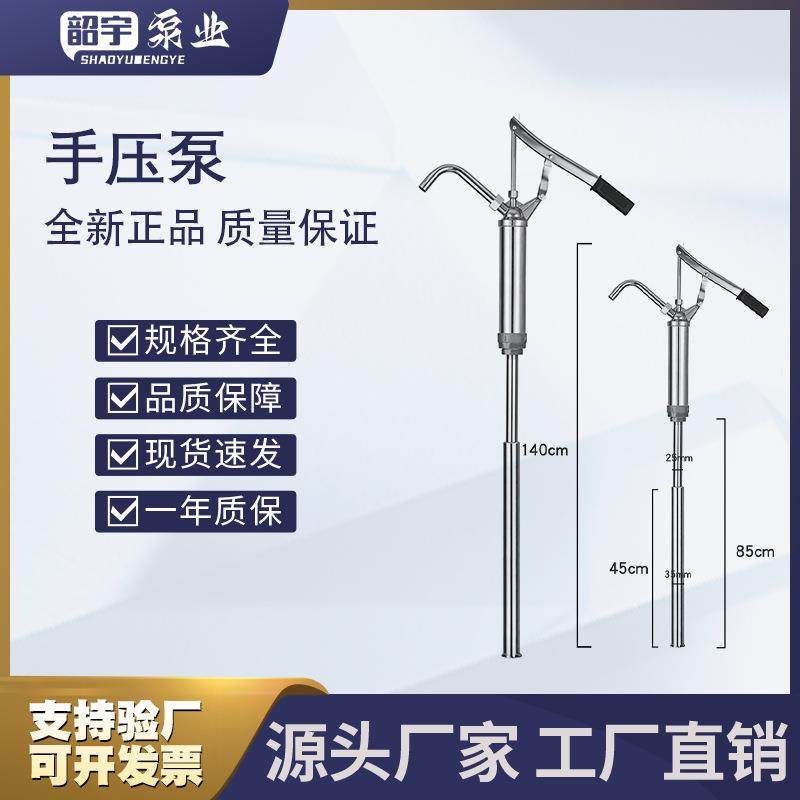 精品手压油泵手动油抽子不锈钢大桶机油油抽子手动液压油泵油桶泵,电子元器件市场,其它元器件,淘宝优惠券,粉丝福利购,淘宝优惠卷