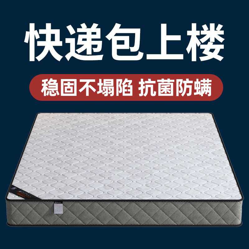 席梦思弹簧床垫20cm软硬两用1.8m1.5m椰棕弹簧床垫经济型宿舍床垫
