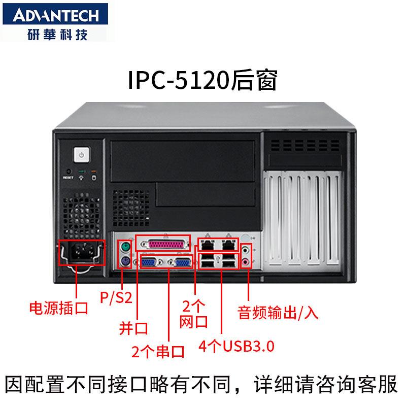 IPC-5120/AIMB-584QG2研华工控机配4代cpu桌面型XP/win7系统双网