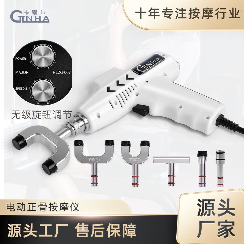 CTLNHA卡蒂尔 HLZG007美式脊柱电动正骨按摩仪家电电器大促销
