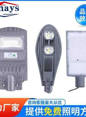 新款led太阳能路灯新农村道路工程建设大功率高亮户外分体路灯头