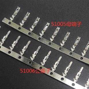 空中對(duì)接 間距2.0MM 51006公端子 接線端子 51005母端子 插簧彈片