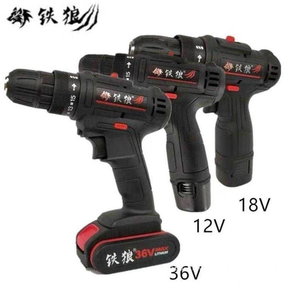 铁狼充电钻36V工业级手电钻12V家用多功能电动螺丝刀锂电手电转钻