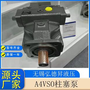 A4V轴向柱塞泵液压泵打包机油泵A4VSO125LR2 VZB13NOO 30R