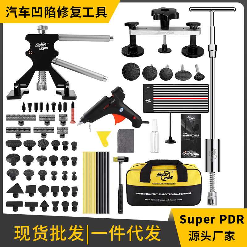 Super PDR 汽车凹陷凹痕修复工具套装车身免钣金冰雹坑修复吸拔器