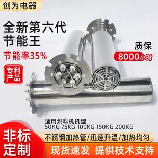 干燥機發熱管烘料機翅片電熱管烘箱烤箱不銹鋼高溫發熱管220V380V