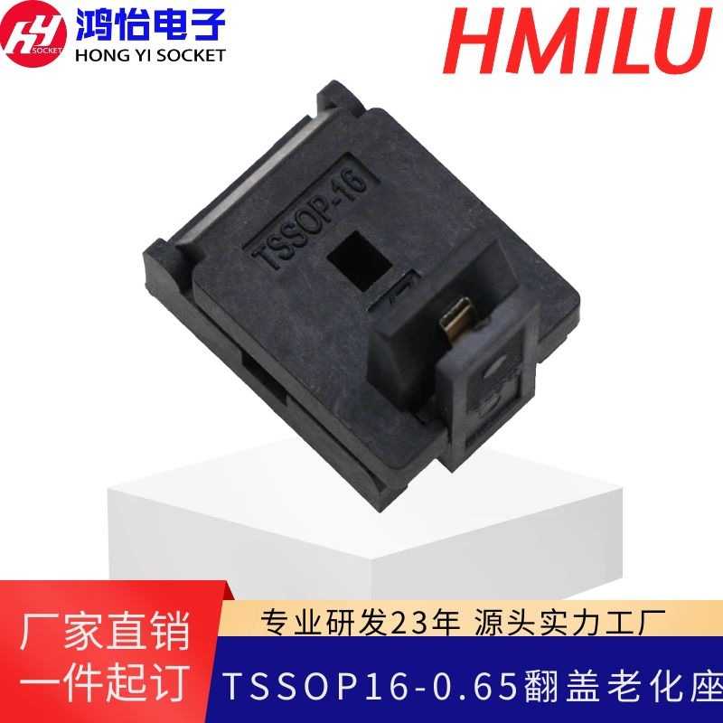 TSSOP16-0.65翻盖老化座 测试座间距0.65MM烧录座夹具镀金耐高温