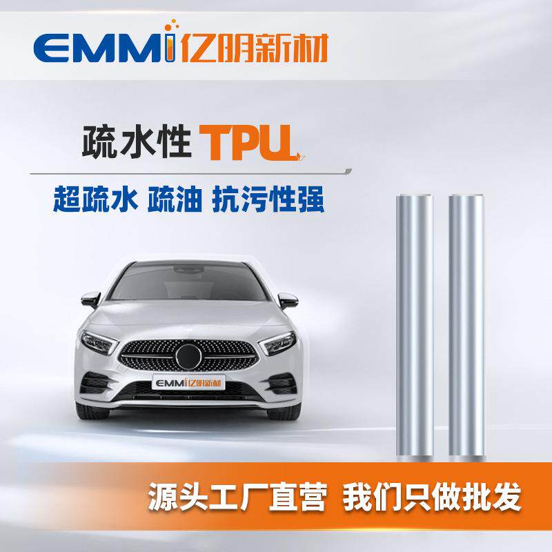 汽车隐形车衣透明漆面保护膜超疏水疏油抗污tpu车身7.5mil贴膜PPF