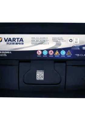 瓦尔塔蓄电池6-QW-55(055-27) 12V55AH 适配杰德福克斯手动嘉年华