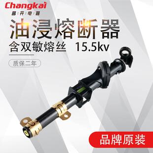 PRNT4-15.5/3A-140A 油浸式变压器过载保护用熔断器