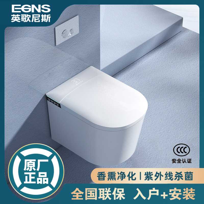 小户型全自动智能壁挂坐便紫外线杀菌泡沫盾双水路悬挂式座便器